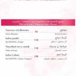 Menu Bayt w Ward Casablanca March 2024 100301-358300